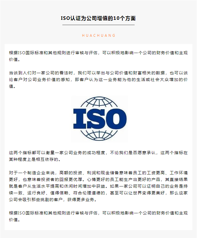 質(zhì)量管理體系認證系統(tǒng)